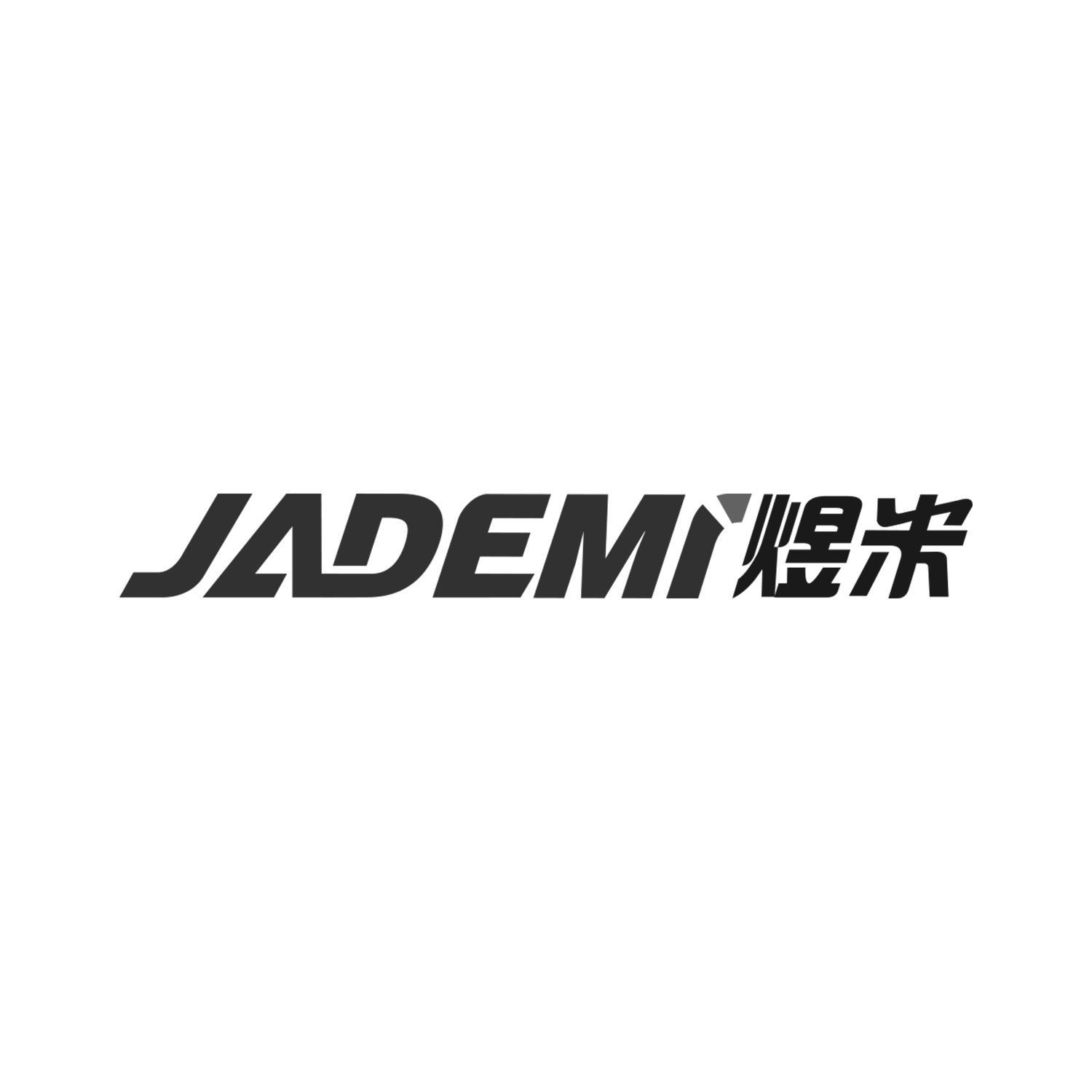 煜米 JADEMI