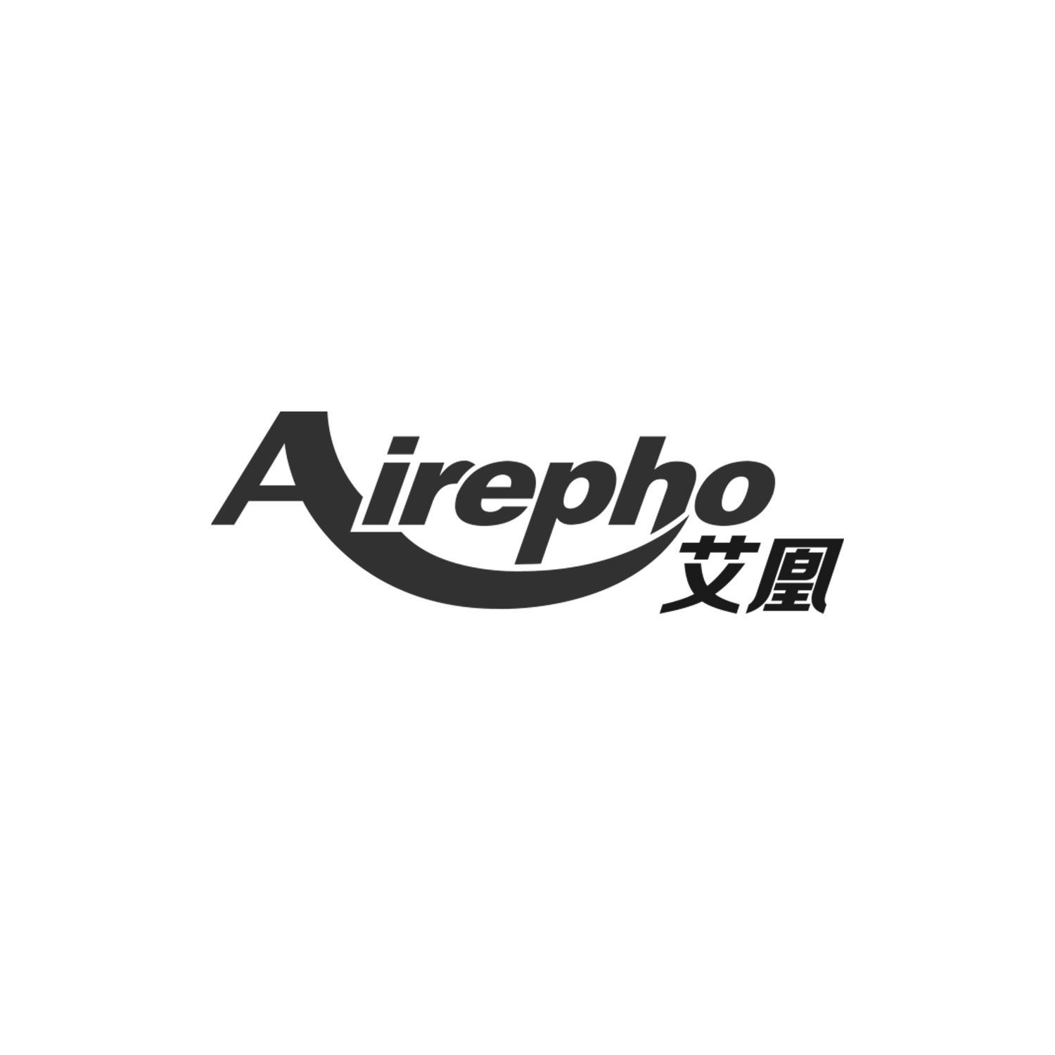 艾凰 AIREPHO