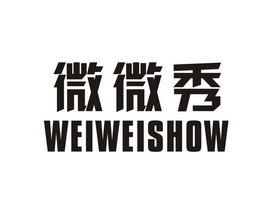 微微秀 WEIWEISHOW