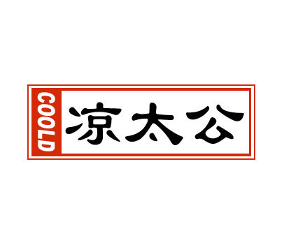 凉太公;COOLD