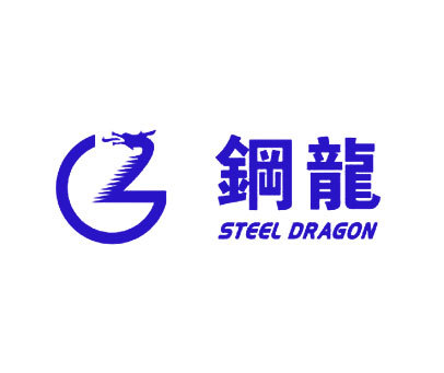 钢龙-STEELDRAGON