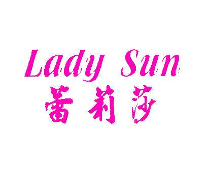 蕾莉莎 LADY SUN