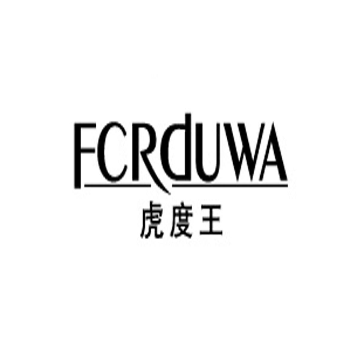 虎度王 FCRDUWA