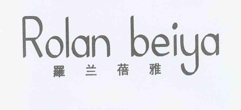 罗兰蓓雅 ROLAN BEIYA