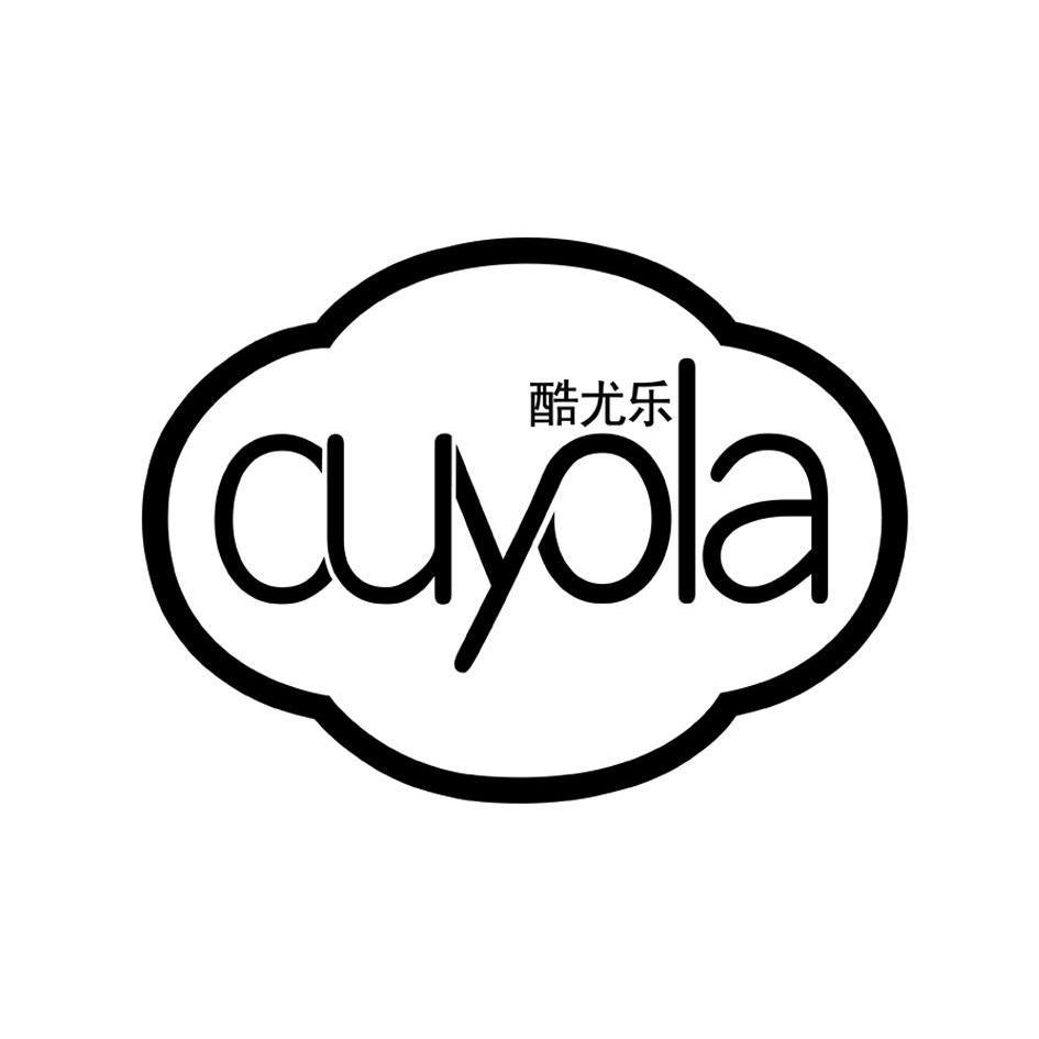 酷尤乐 CUYOLA