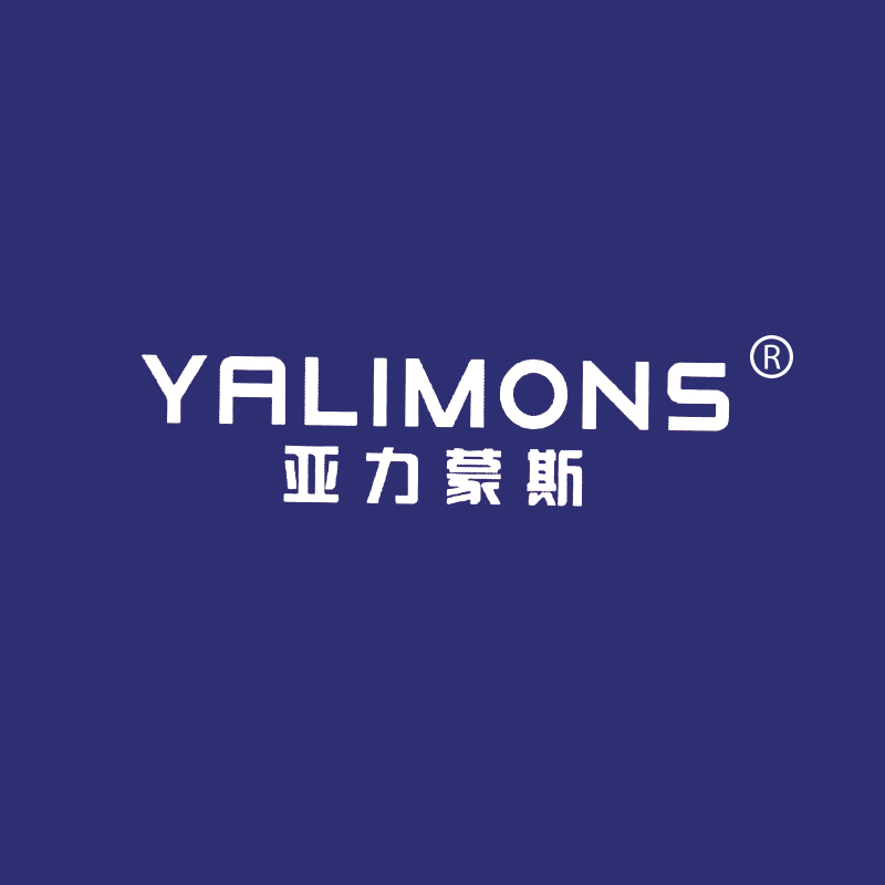 亚力蒙斯 YALIMONS