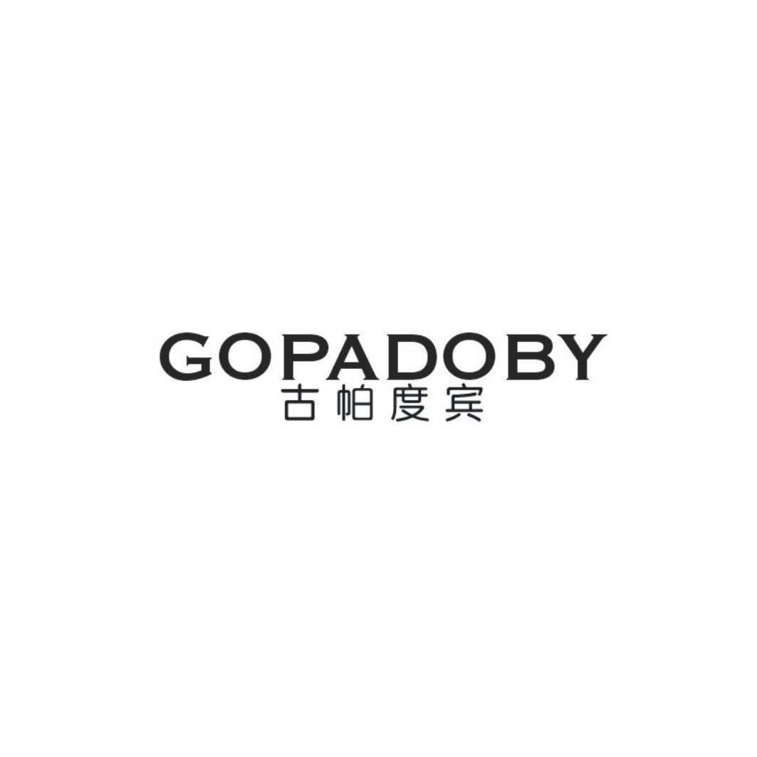 古帕度宾 GOPADOBY