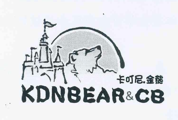 卡叮尼.金熊 KDNBEAR&CB