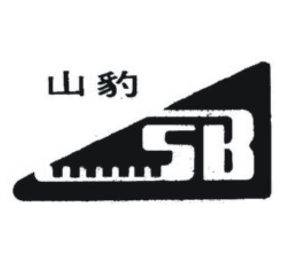 山豹 SB