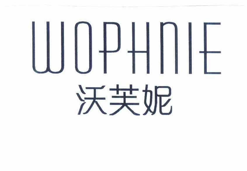 沃芙妮 WOPHNIE