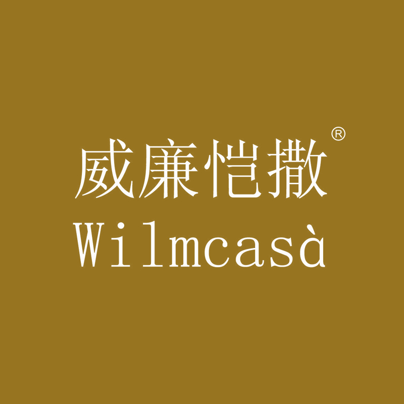 威廉恺撒 WILMCASA