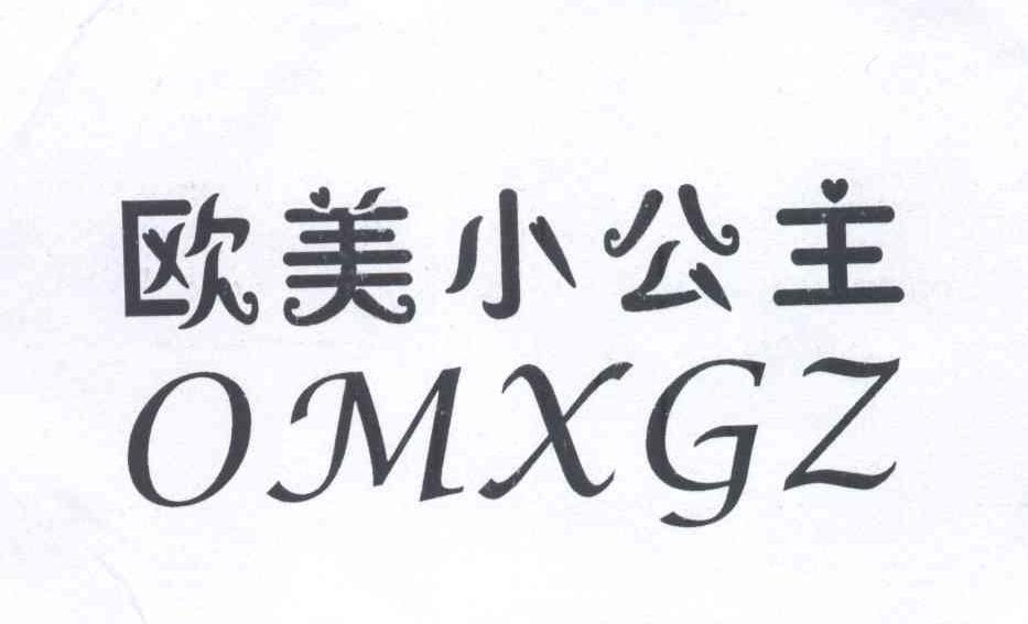 欧美小公主 OMXGZ