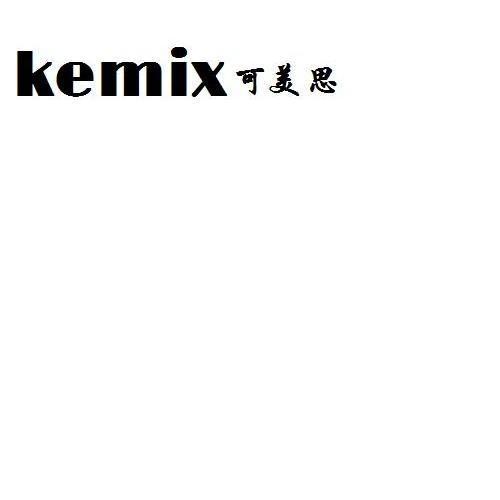 可美思 KEMIX