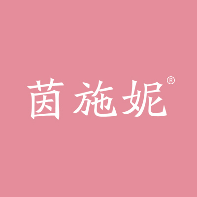 茵施妮