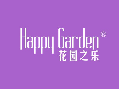 花园之乐 HAPPY GARDEN