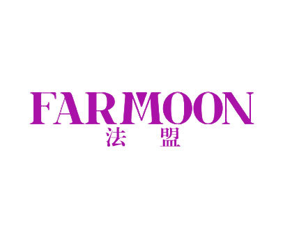 法盟 FARMOON