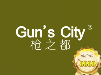 枪之都  GUN'S CITY