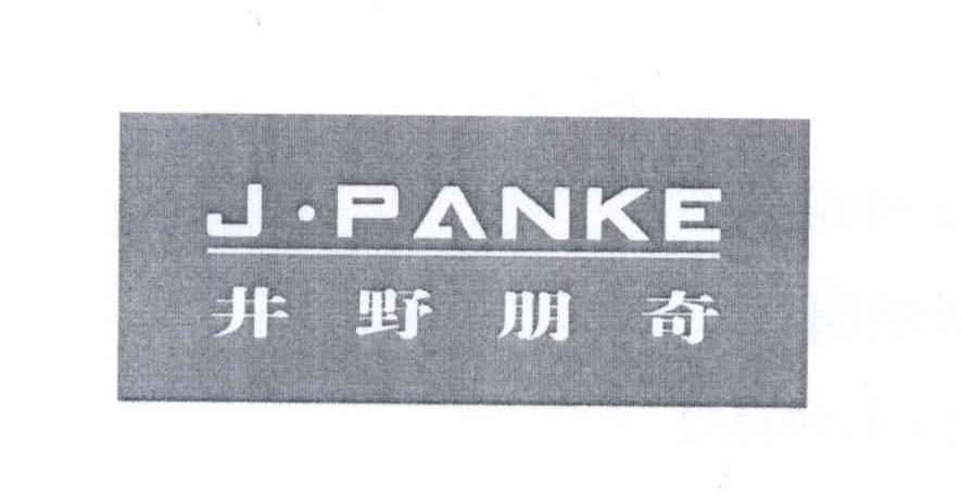 井野朋奇 JPANKE