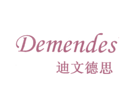 迪文德思 DEMENDES