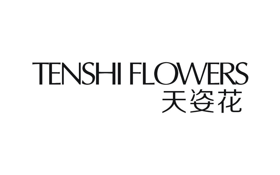 天姿花  TENSHI FLOWERS