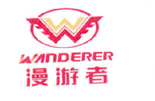 漫游者  WANDERER W