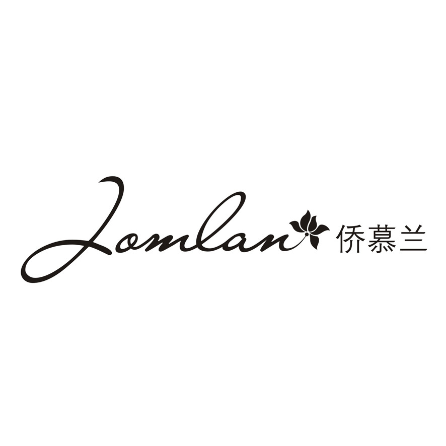 侨慕兰 JOMLAN