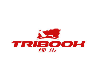 纯步 TRIBOOK