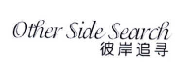 彼岸追寻  OTHER SIDE SEARCH