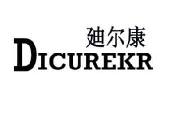 廸尔康 DICUREKR