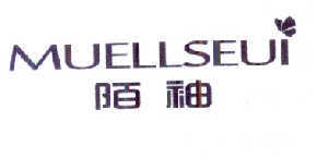 陌袖 MUELLSEUI