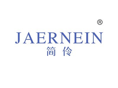 简伶 JAERNEIN