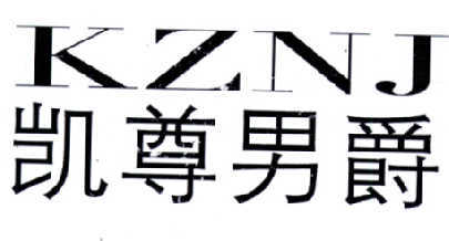 凯尊男爵 KZNJ