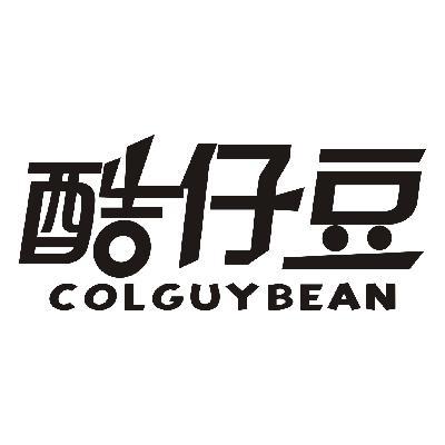 酷仔豆  COLGUYBEAN