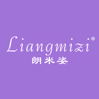 朗米姿  LIANGMIZI