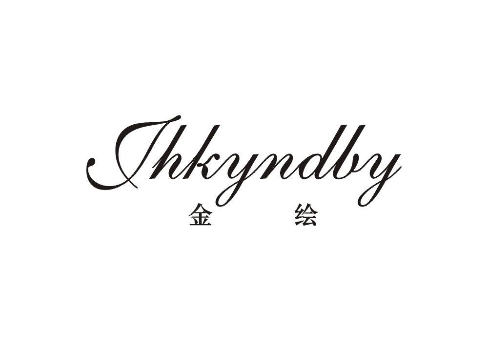 金绘  JHKYNDBY