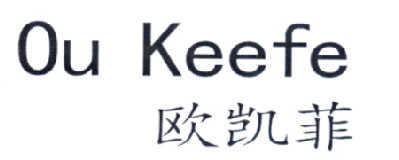 欧凯菲  OU KEEFE