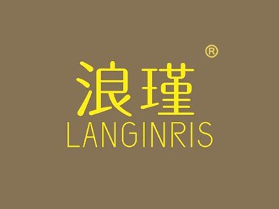 浪瑾 LANGINRIS