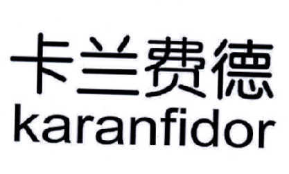 卡兰费德  KARANFIDOR