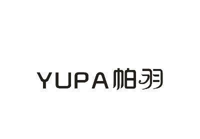 帕羽 YUPA