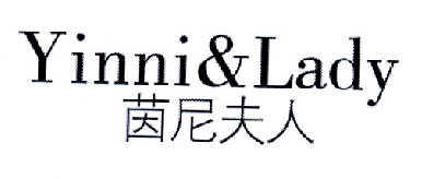 茵尼夫人 YINNI&LADY