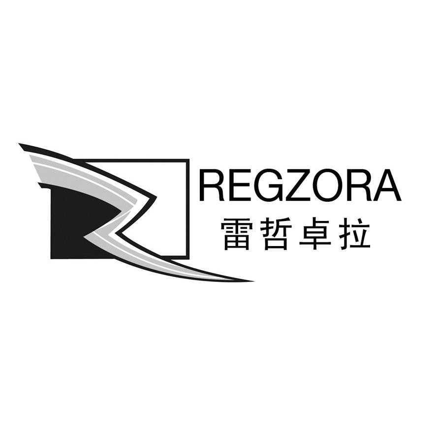 雷哲卓拉 REGZORA