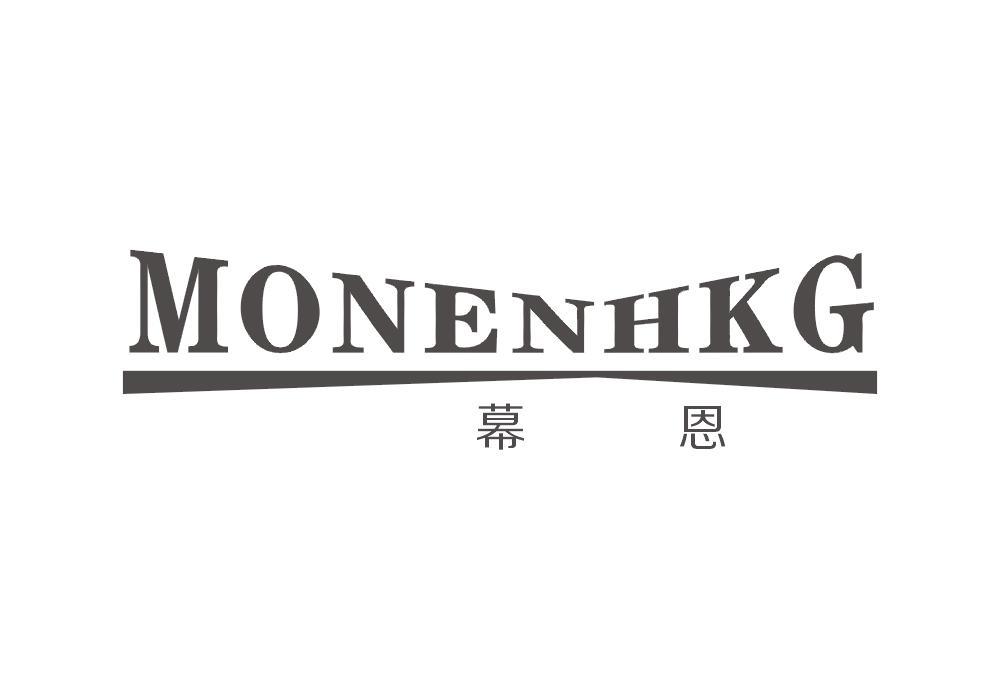 幕恩 MONENHKG