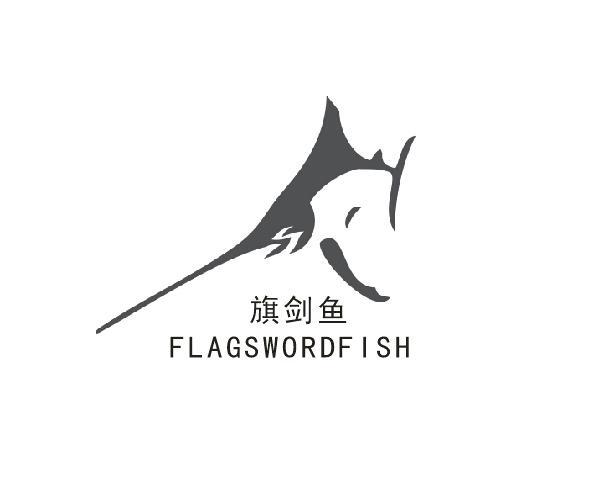 旗剑鱼 FLAGSWORDFISH