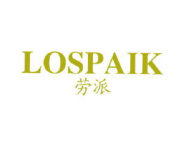 LOSPAIK 劳派