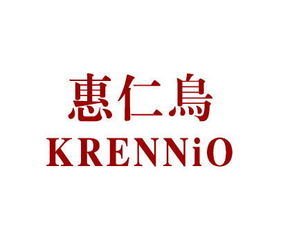 惠仁鸟 KRENNIO