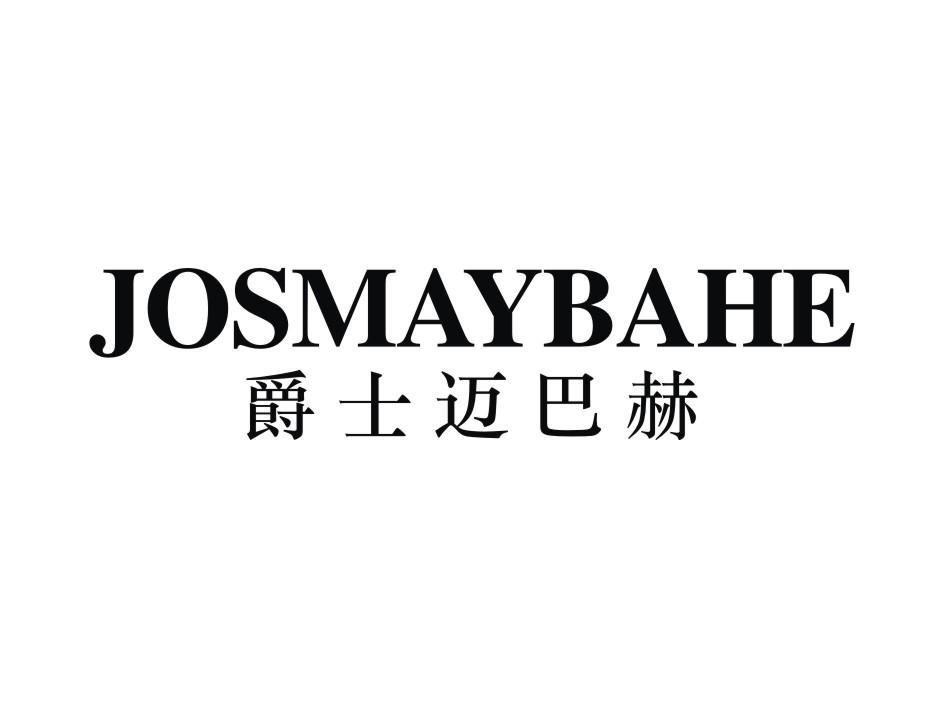 爵士迈巴赫 JOSMAYBAHE