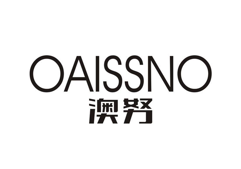 澳努 OAISSNO