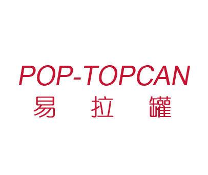 易拉罐;POP TOPCAN