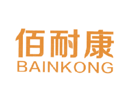 佰耐康 BAINKONG