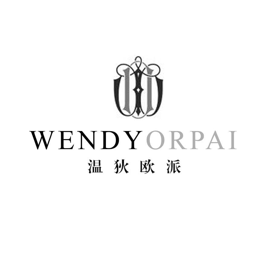 温狄欧派 WENDYORPAI